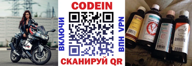 Кодеиновый сироп Lean Purple Drank сколько стоит Енисейск