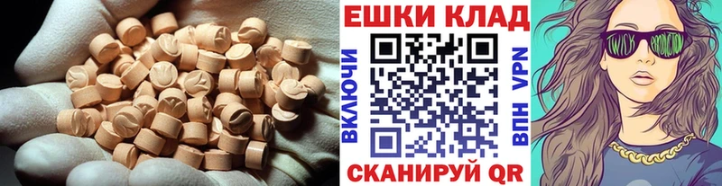ЭКСТАЗИ DUBAI  гидра зеркало  Енисейск 