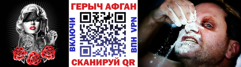 площадка наркотические препараты  Енисейск  Героин Афган 