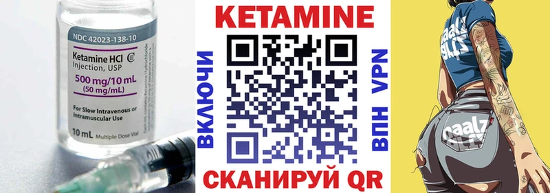 Кетамин ketamine  Енисейск 