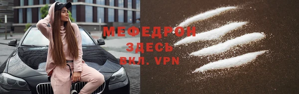 мяу мяу кристалл Бугульма